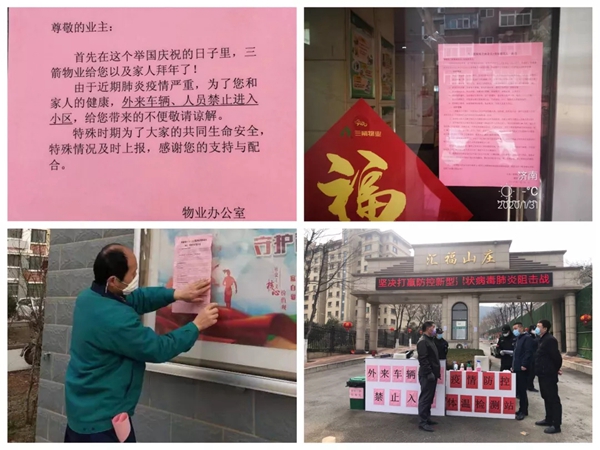 三箭物業人在一線，防疫工作進行時
