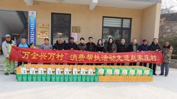 助力鄉(xiāng)村振興 鞏固攻堅成果 ――山東三箭集團(tuán)“萬企興萬村”消費(fèi)幫扶活動走進(jìn)西營街道趙家莊村