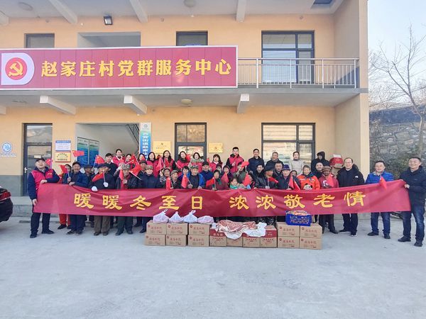 暖暖冬至日 濃濃敬老情 ――山東三箭集團(tuán)為趙家莊貧困戶和幸福院老人過冬至